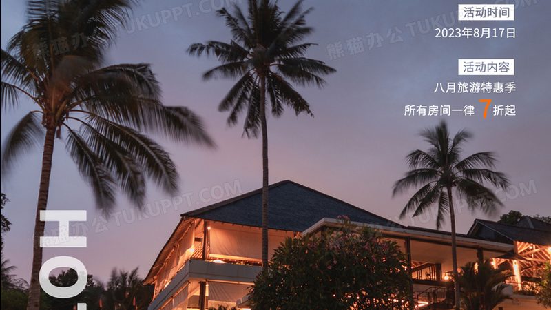 小包团旅游包含哪些服务