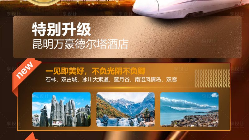 会议旅游策划包括哪些内容