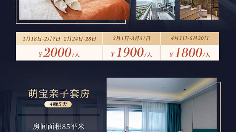 家庭定制游的价格并非一成不变，它由多个因素共同构成。以下是对这些因素的详细分析：
