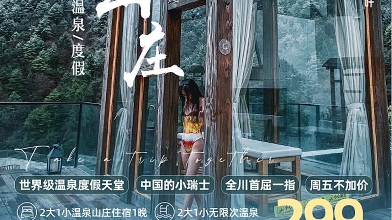 上海周边游，民宿还是酒店？揭秘两者的差异与选择要点