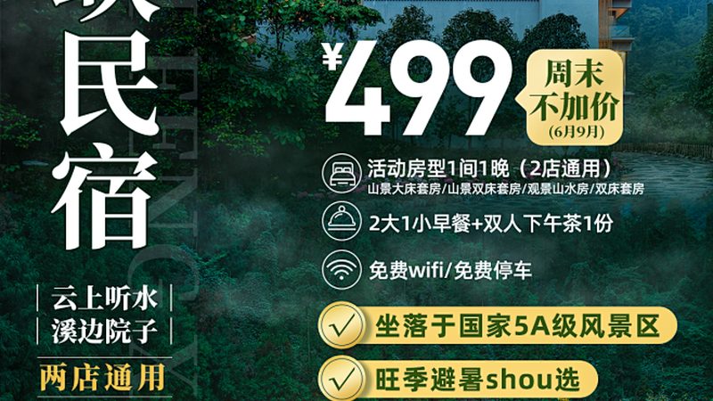 自驾游路线推荐定制服务价格
